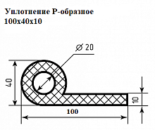 картинка Резиновое уплотнение Р-образное 40х100-10 от производителя ОсОО БПП Рез-Би в Бишкеке
